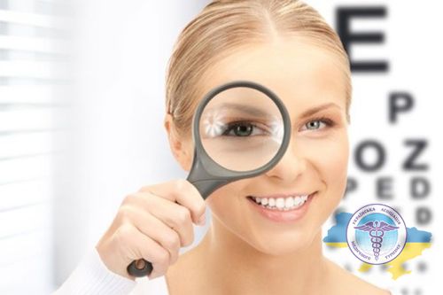 The best ophthalmological clinics in Ukraine