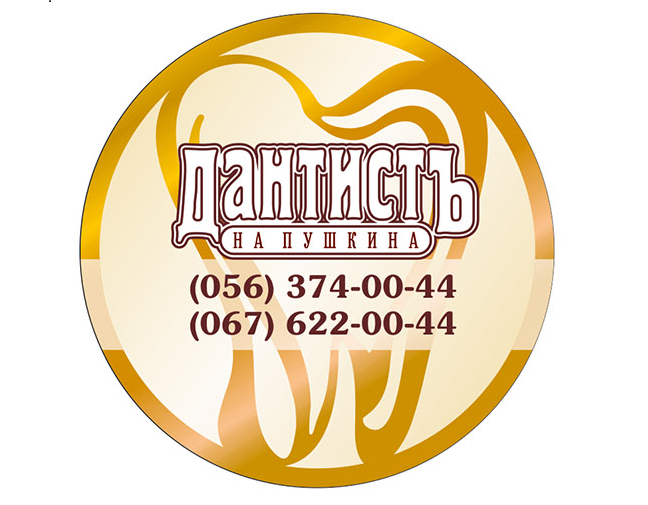 logo_dantist.png